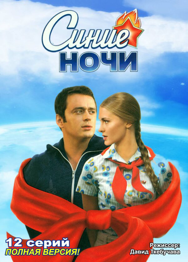 Постер сериала